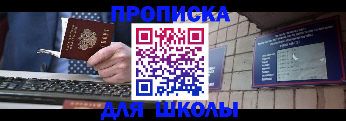 временная регистрация в Ульяновске