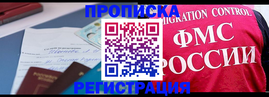 временная регистрация для всех в Ульяновске